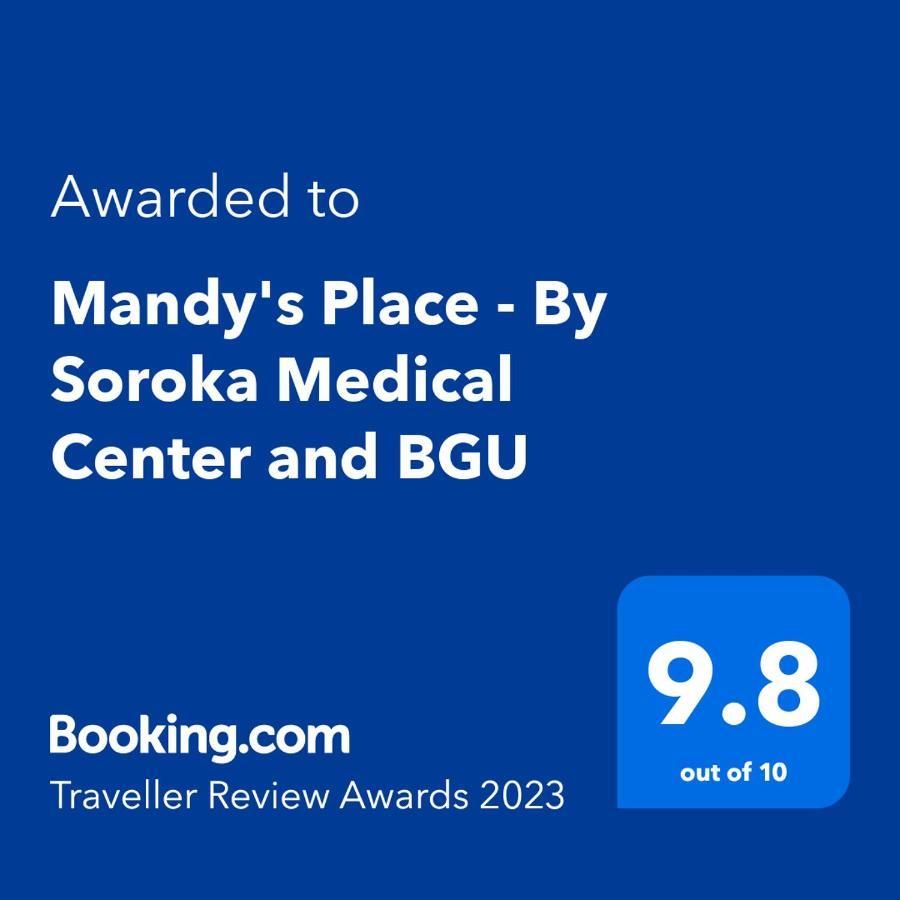 Mandy'S Place - By Soroka Medical Center And Bgu Beersheba Exterior photo